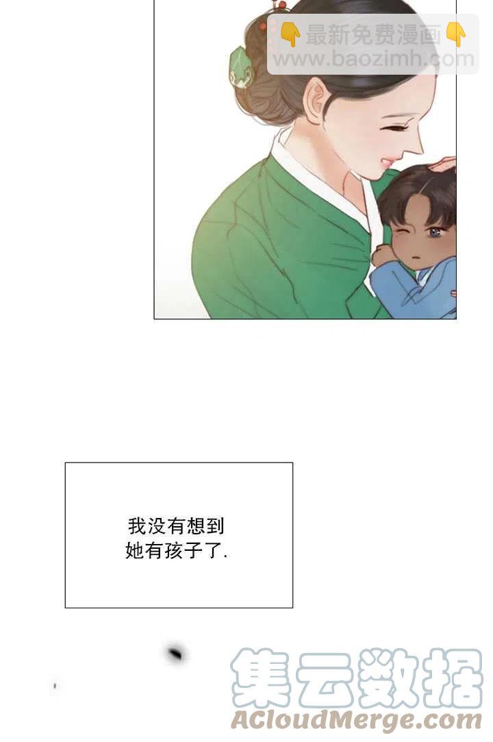 黑色冬季 - 第94話(1/2) - 5