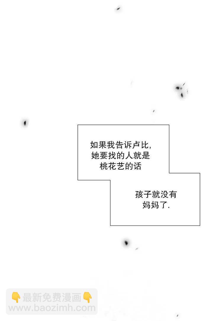 黑色冬季 - 第94話(1/2) - 6