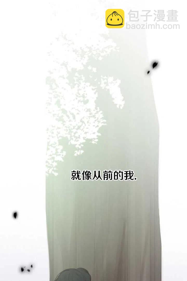 黑色冬季 - 第94話(1/2) - 7