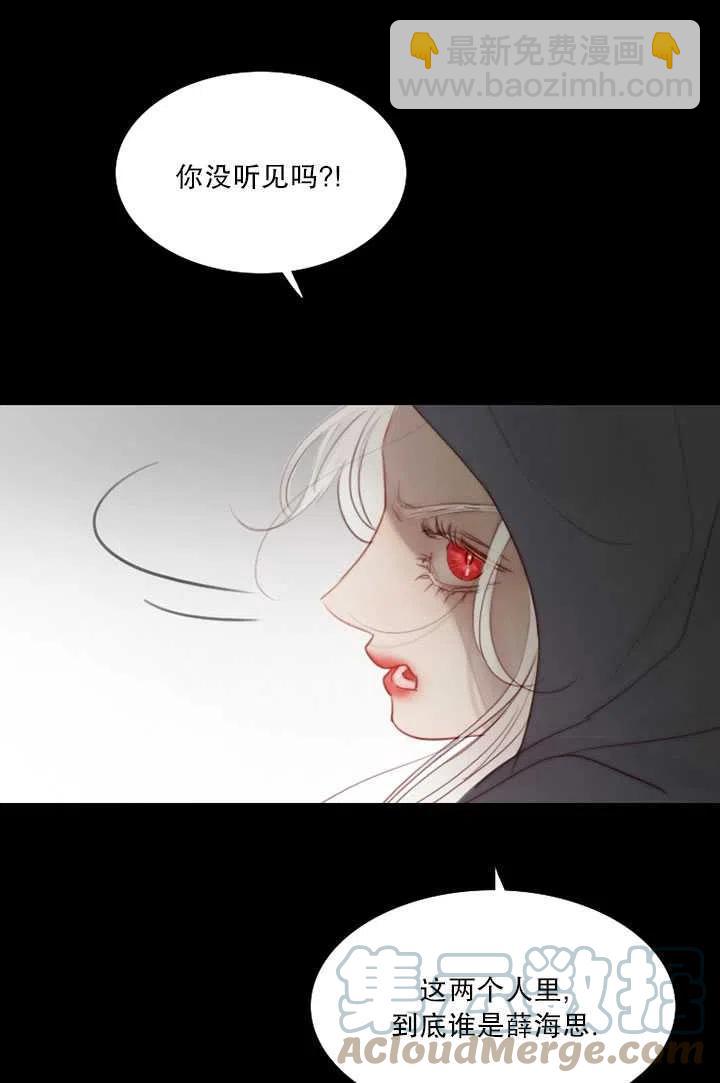 黑色冬季 - 第94話(1/2) - 1