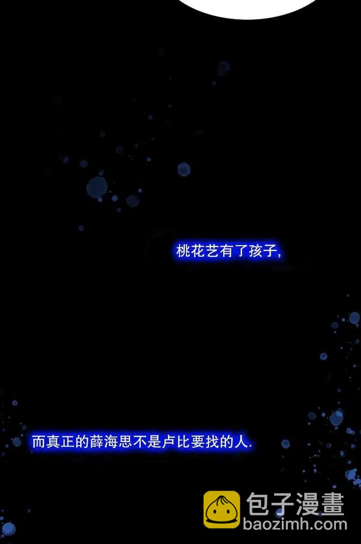 黑色冬季 - 第94話(1/2) - 2