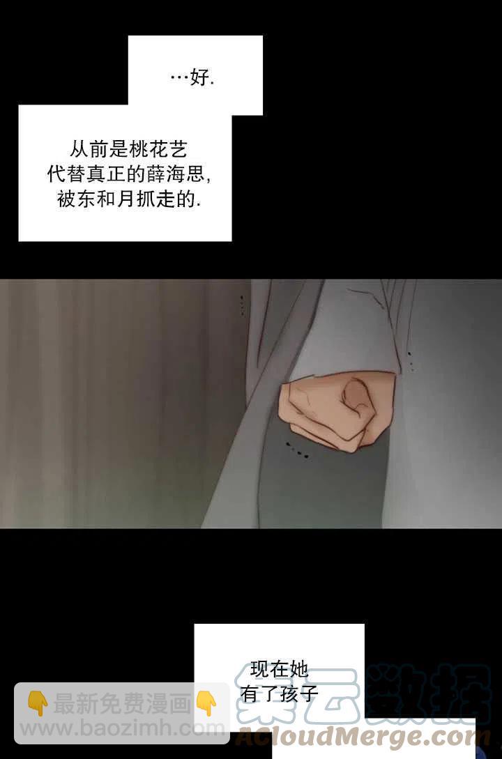 黑色冬季 - 第94話(1/2) - 5