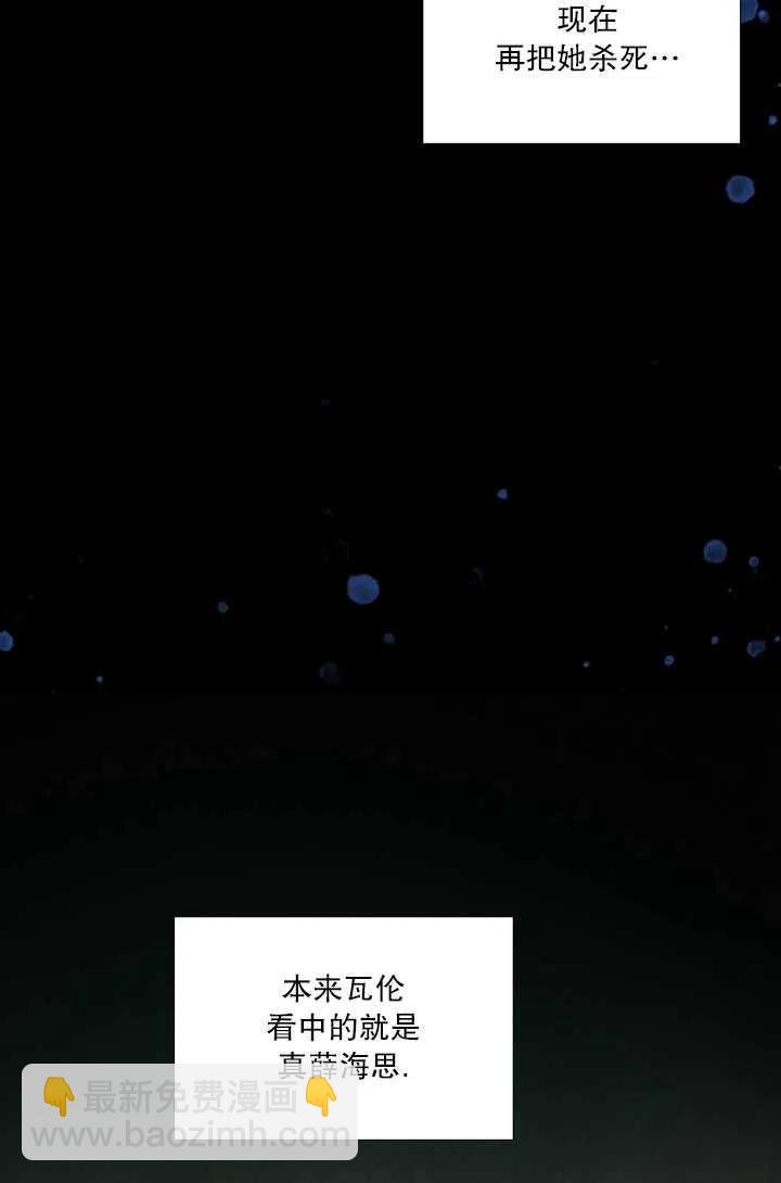 黑色冬季 - 第94話(1/2) - 6