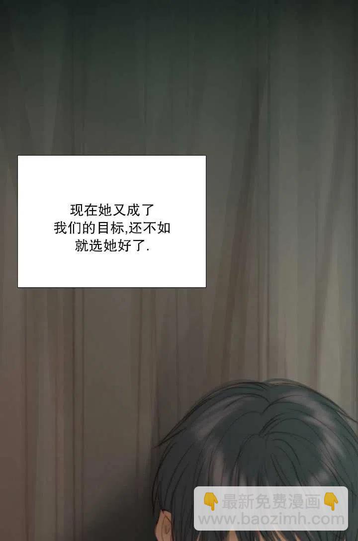 黑色冬季 - 第94話(1/2) - 7