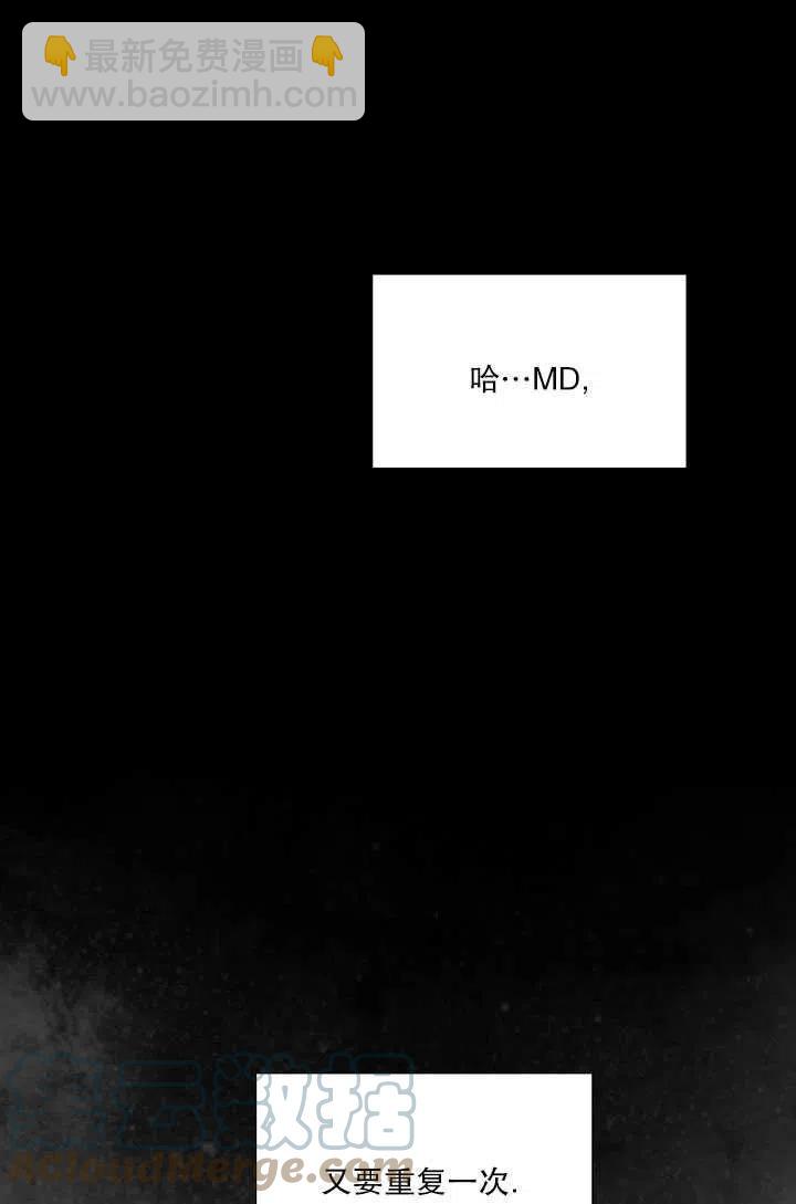 黑色冬季 - 第94話(1/2) - 1