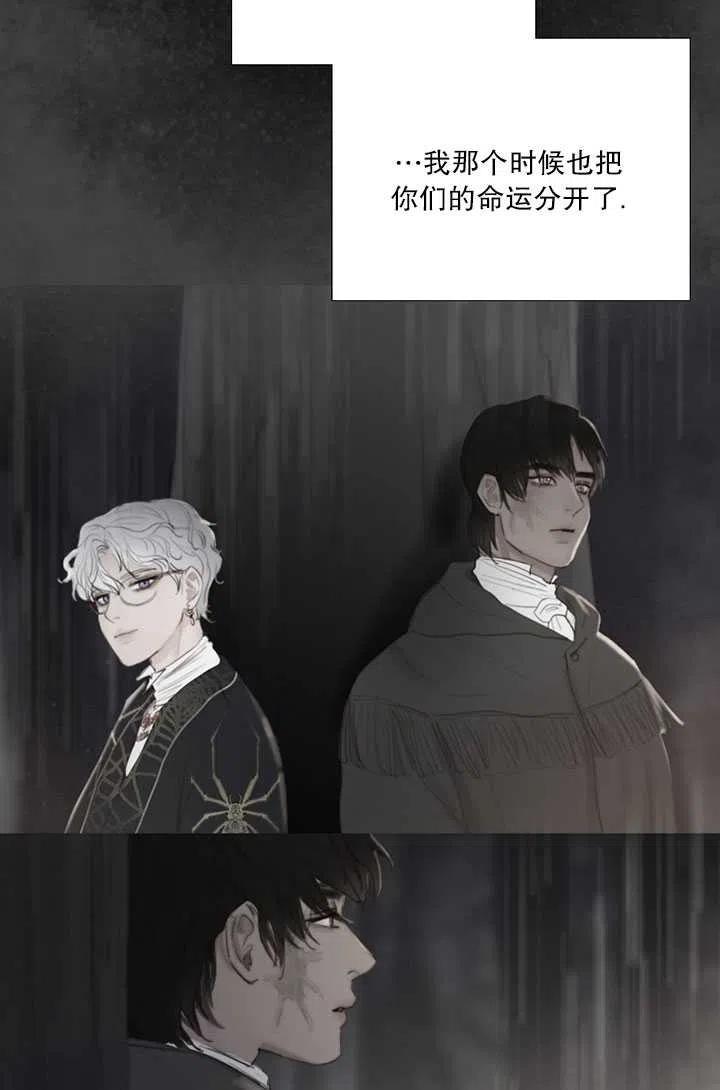 黑色冬季 - 第94話(1/2) - 2