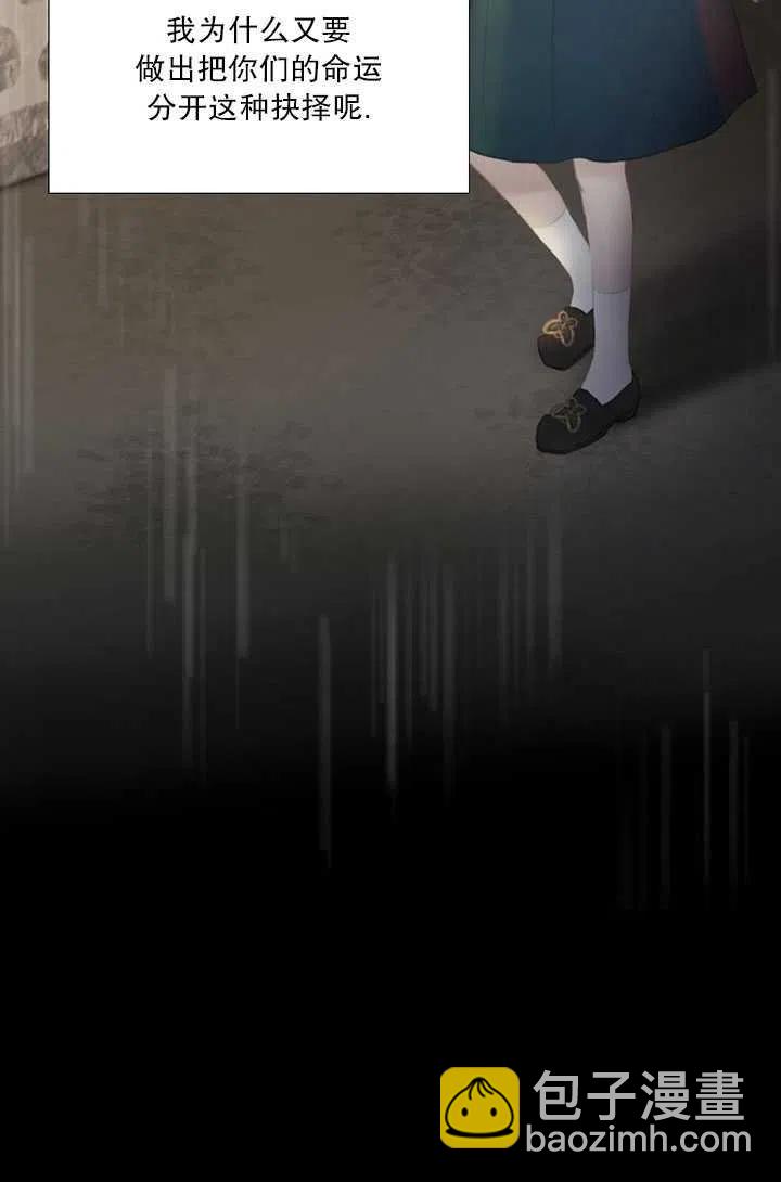 黑色冬季 - 第94話(1/2) - 4