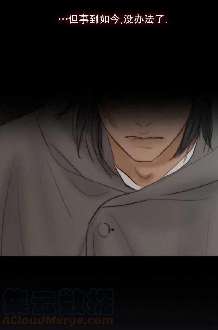 黑色冬季 - 第94話(1/2) - 5