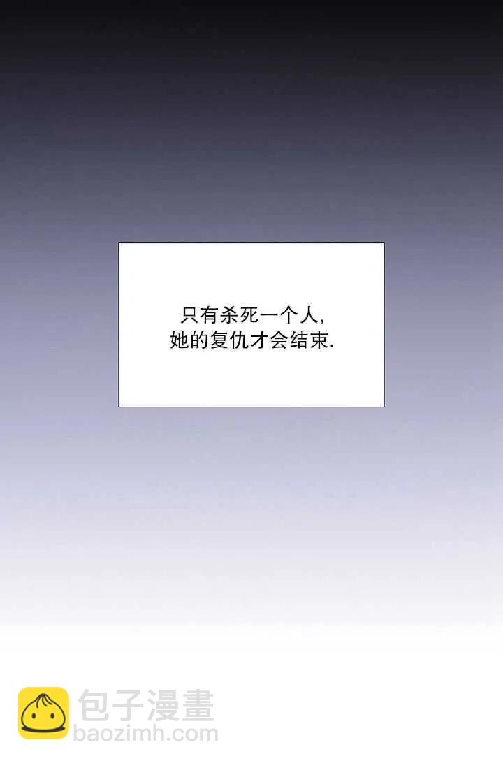 黑色冬季 - 第94話(1/2) - 6