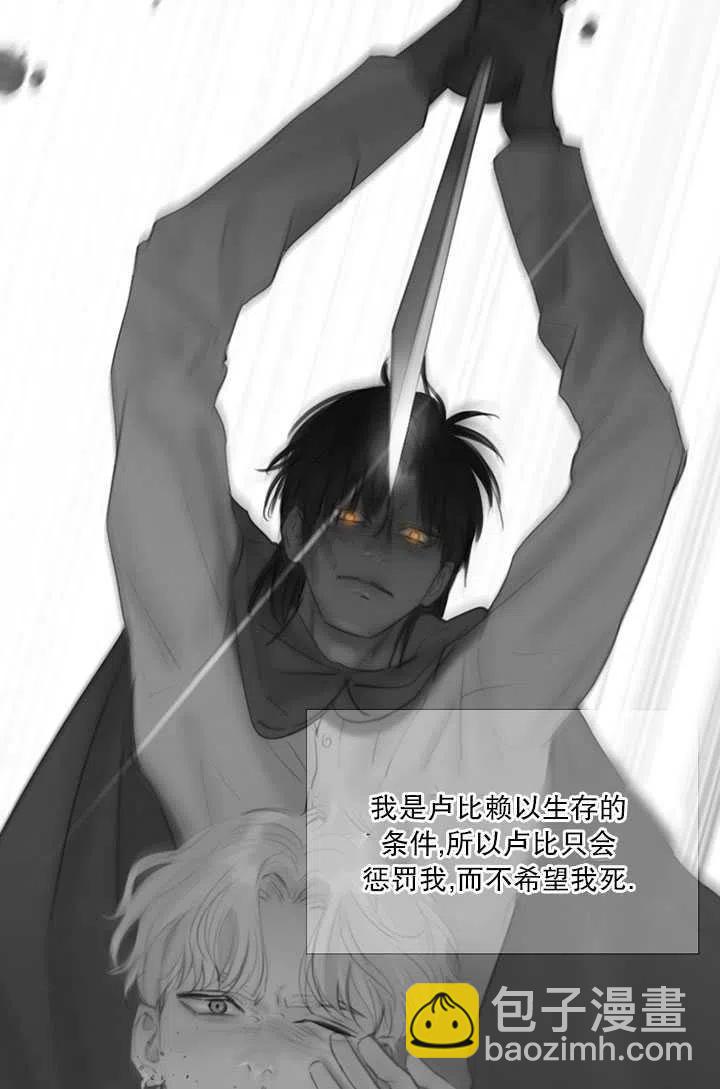 黑色冬季 - 第94話(1/2) - 8