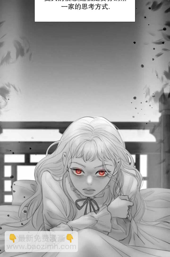 黑色冬季 - 第94話(1/2) - 2