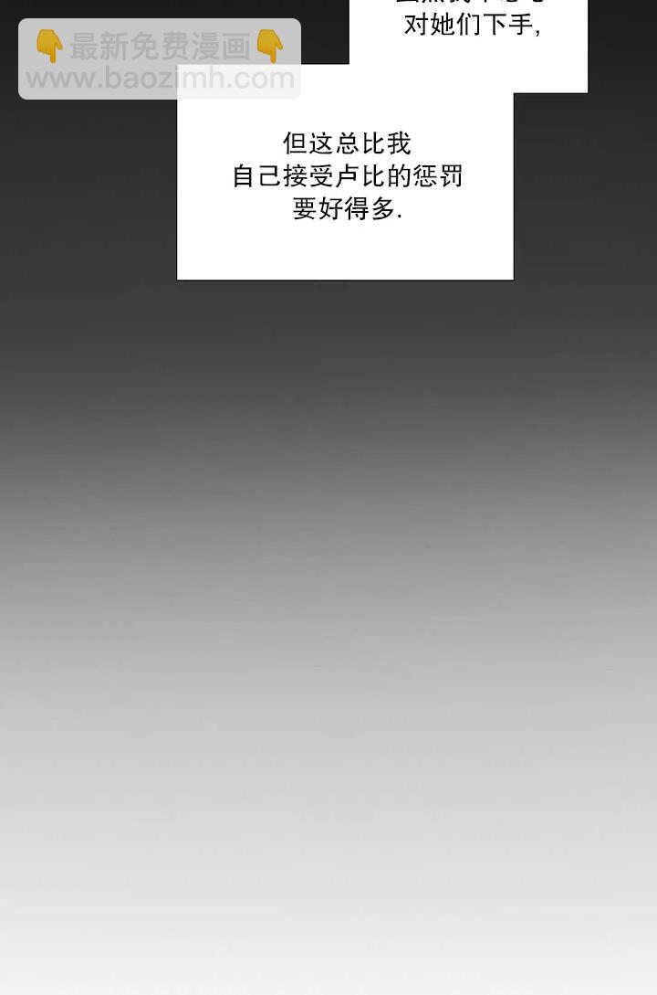 黑色冬季 - 第94話(1/2) - 4