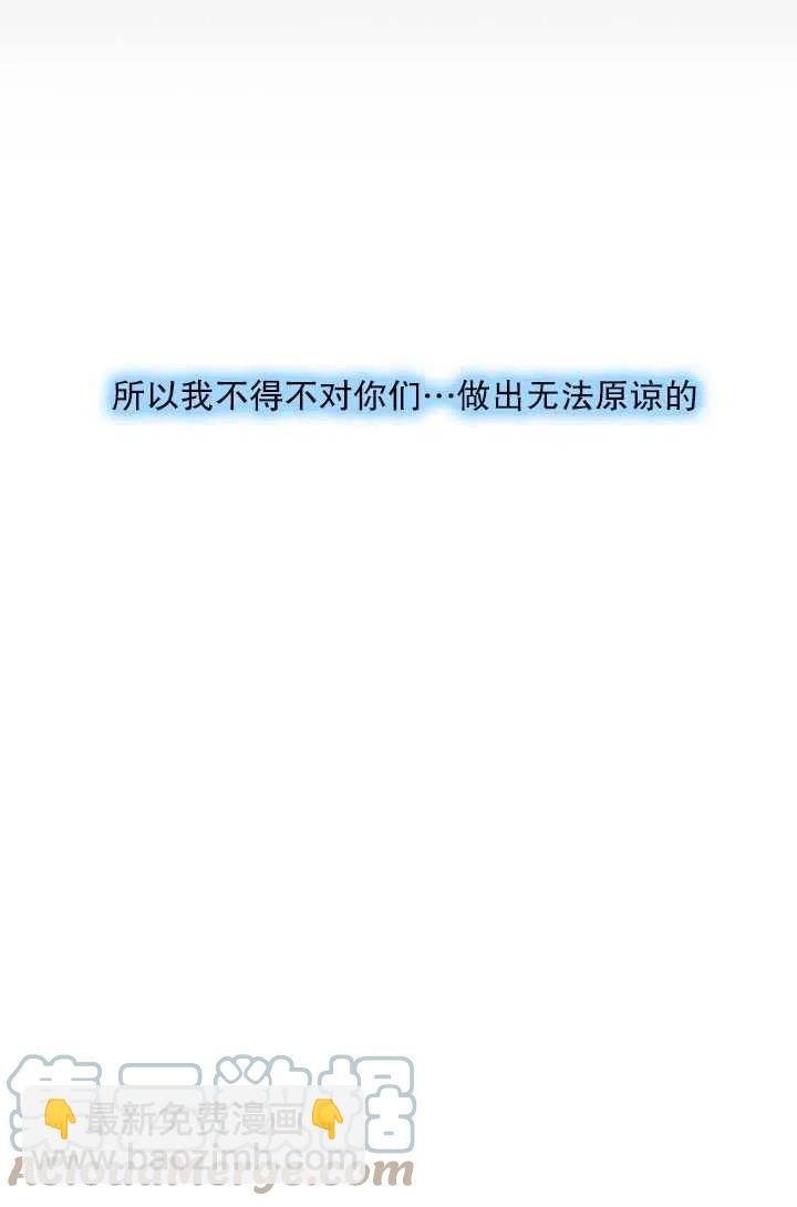 黑色冬季 - 第94話(1/2) - 5