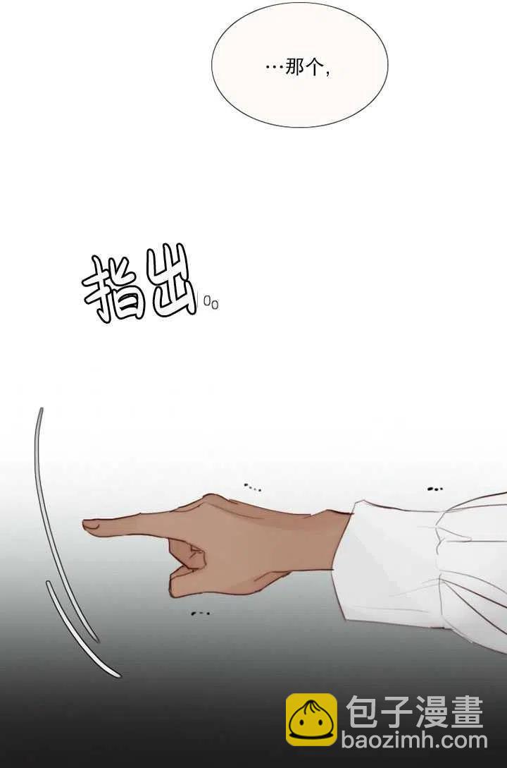 黑色冬季 - 第94話(1/2) - 6