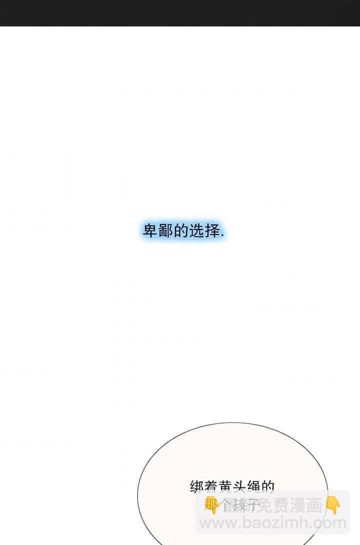 黑色冬季 - 第94話(1/2) - 7