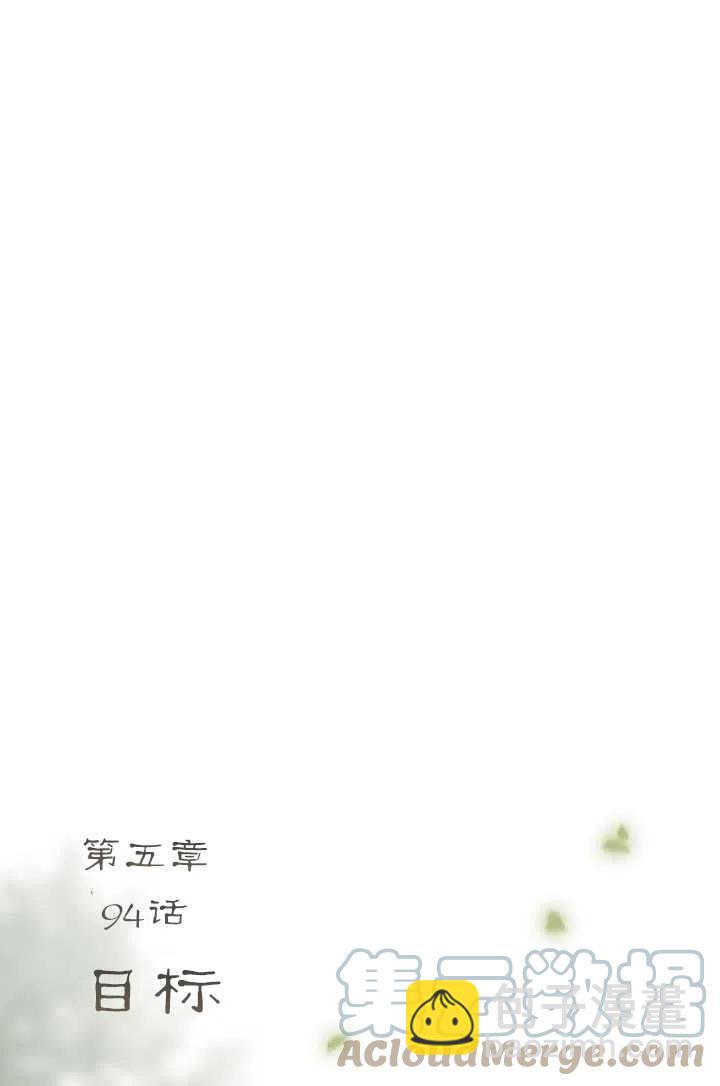 黑色冬季 - 第94話(1/2) - 1