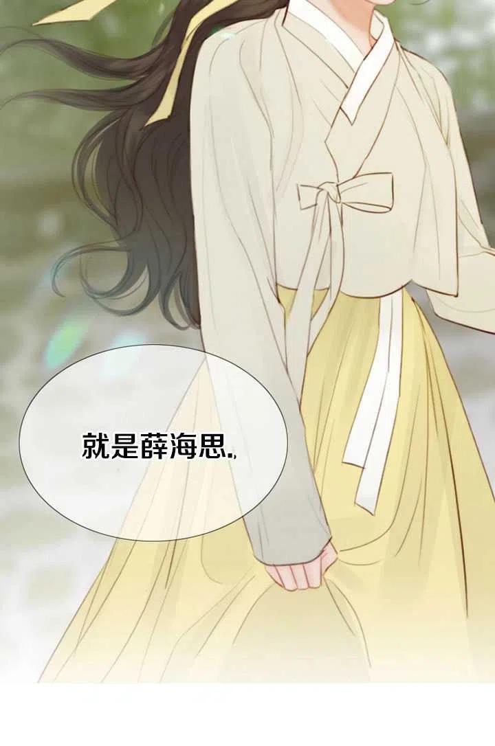 黑色冬季 - 第94話(1/2) - 3