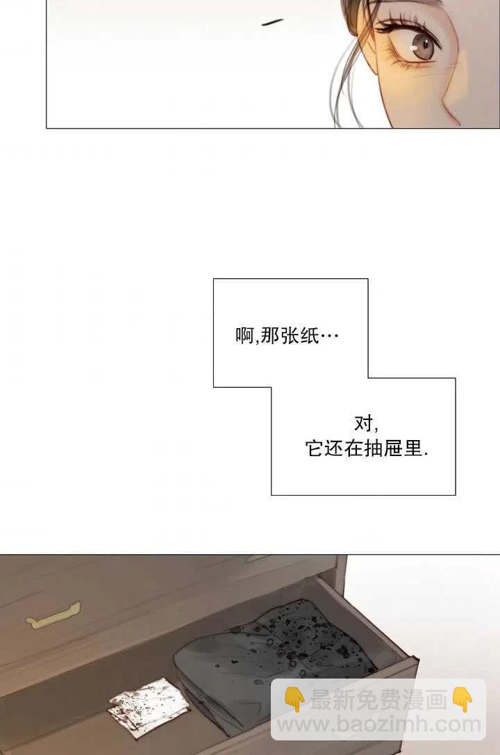 黑色冬季 - 第94話(1/2) - 7