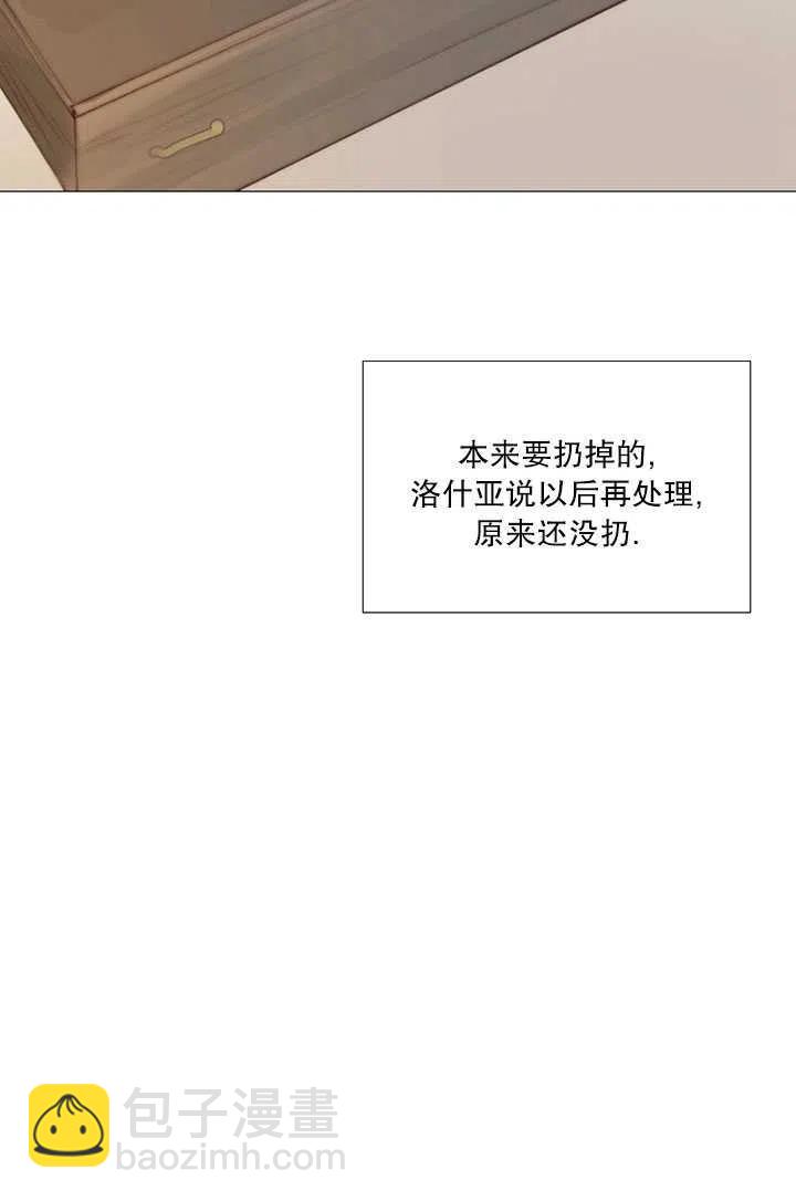 黑色冬季 - 第94話(1/2) - 8