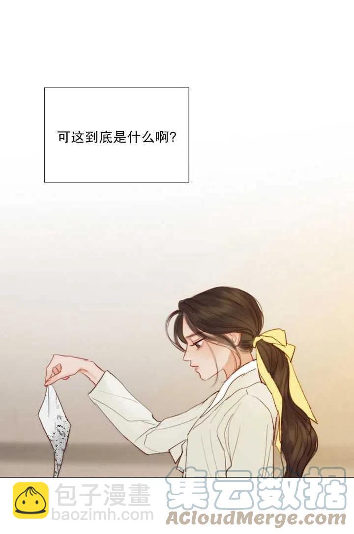 黑色冬季 - 第94話(1/2) - 1