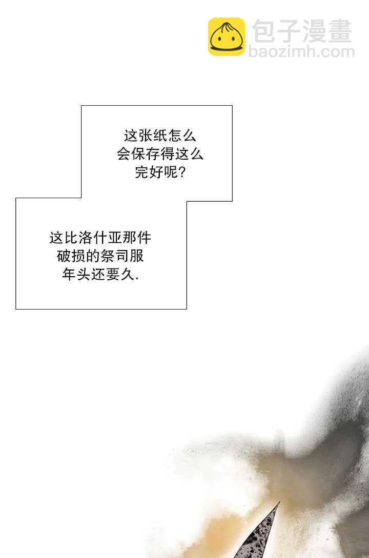 黑色冬季 - 第94話(1/2) - 2