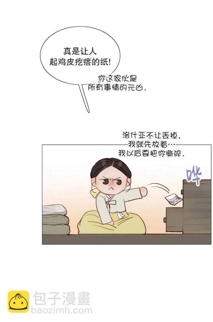 黑色冬季 - 第94話(2/2) - 6