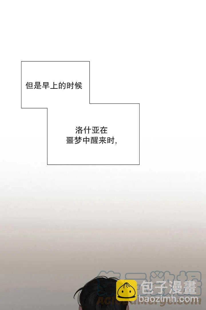 黑色冬季 - 第94話(2/2) - 7