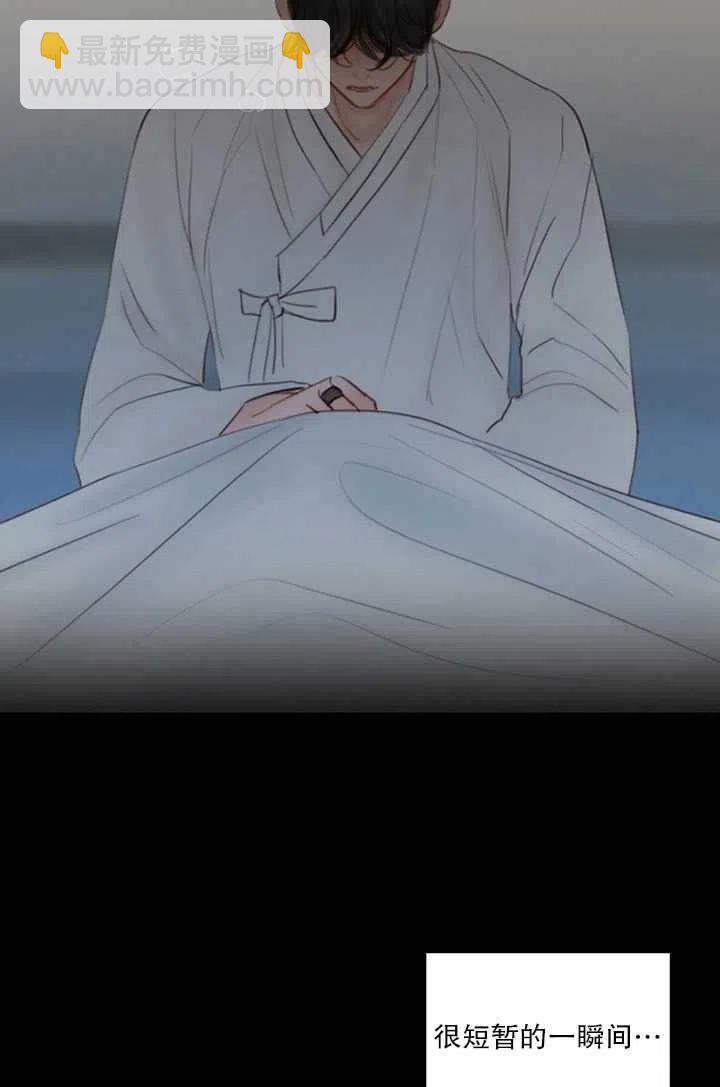 黑色冬季 - 第94話(2/2) - 8