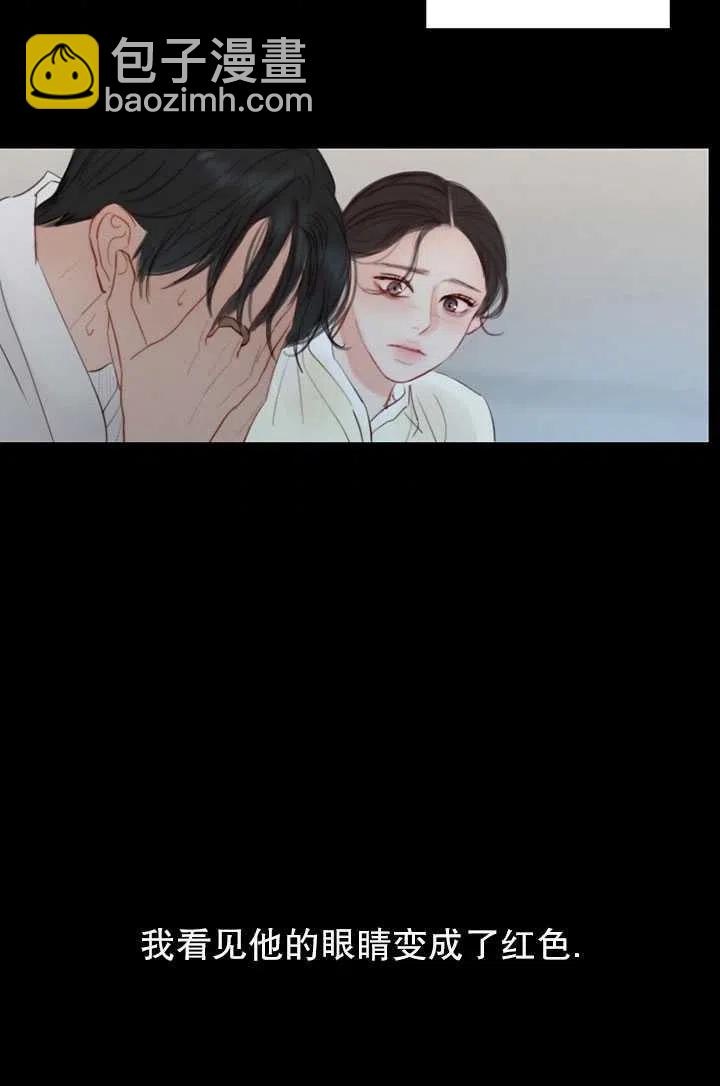 黑色冬季 - 第94話(2/2) - 1