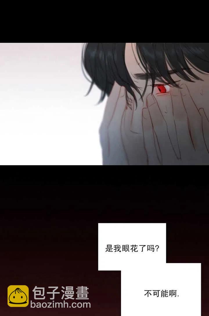 黑色冬季 - 第94話(2/2) - 2