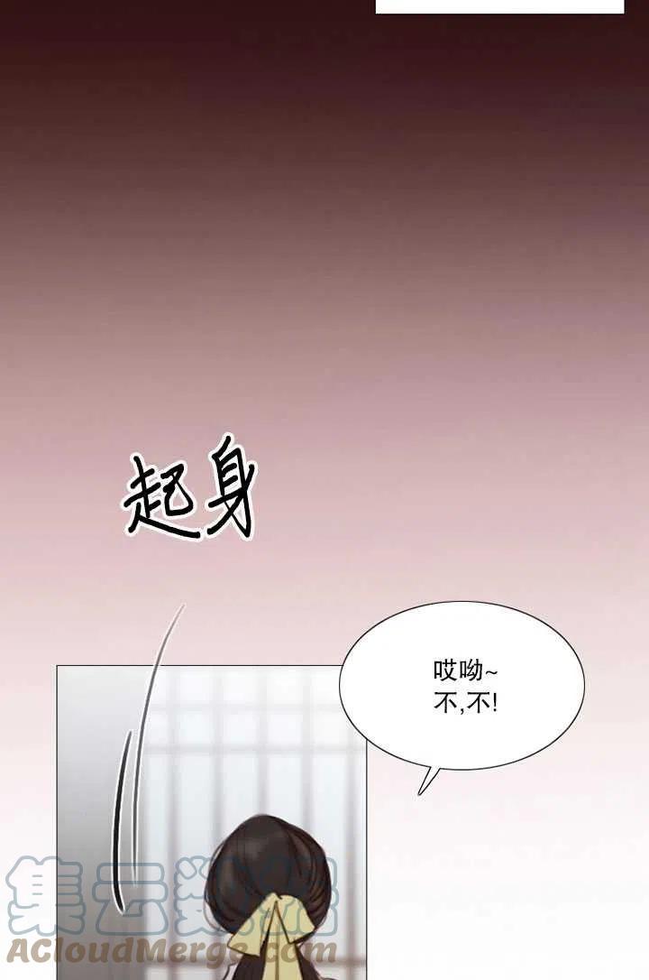 黑色冬季 - 第94話(2/2) - 3