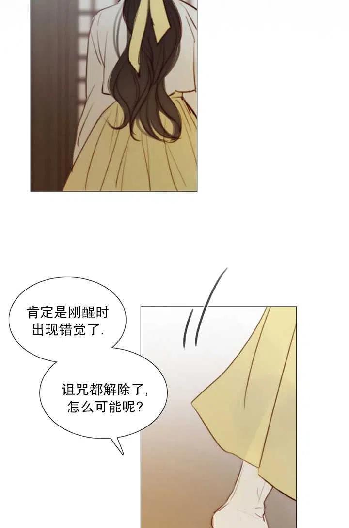 黑色冬季 - 第94話(2/2) - 4