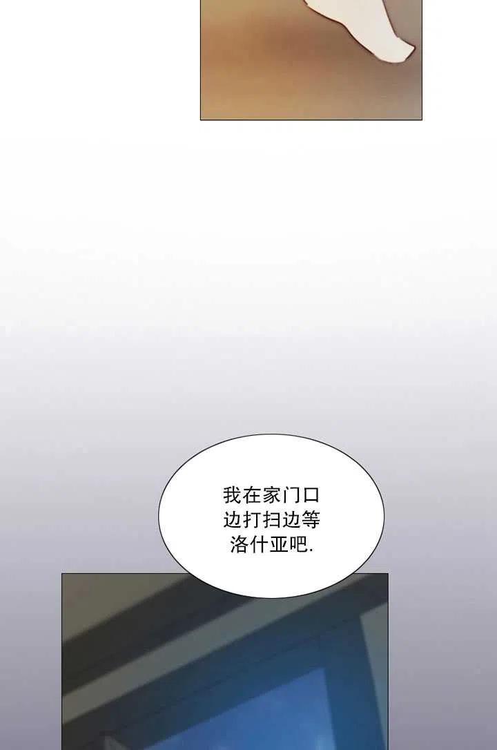 黑色冬季 - 第94話(2/2) - 5