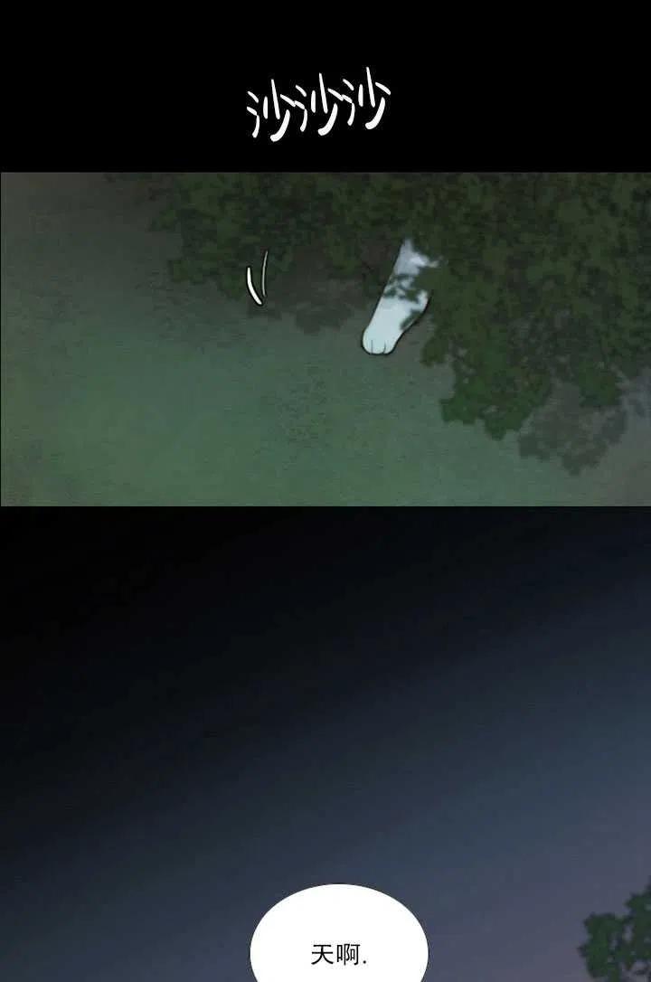 黑色冬季 - 第94話(2/2) - 2