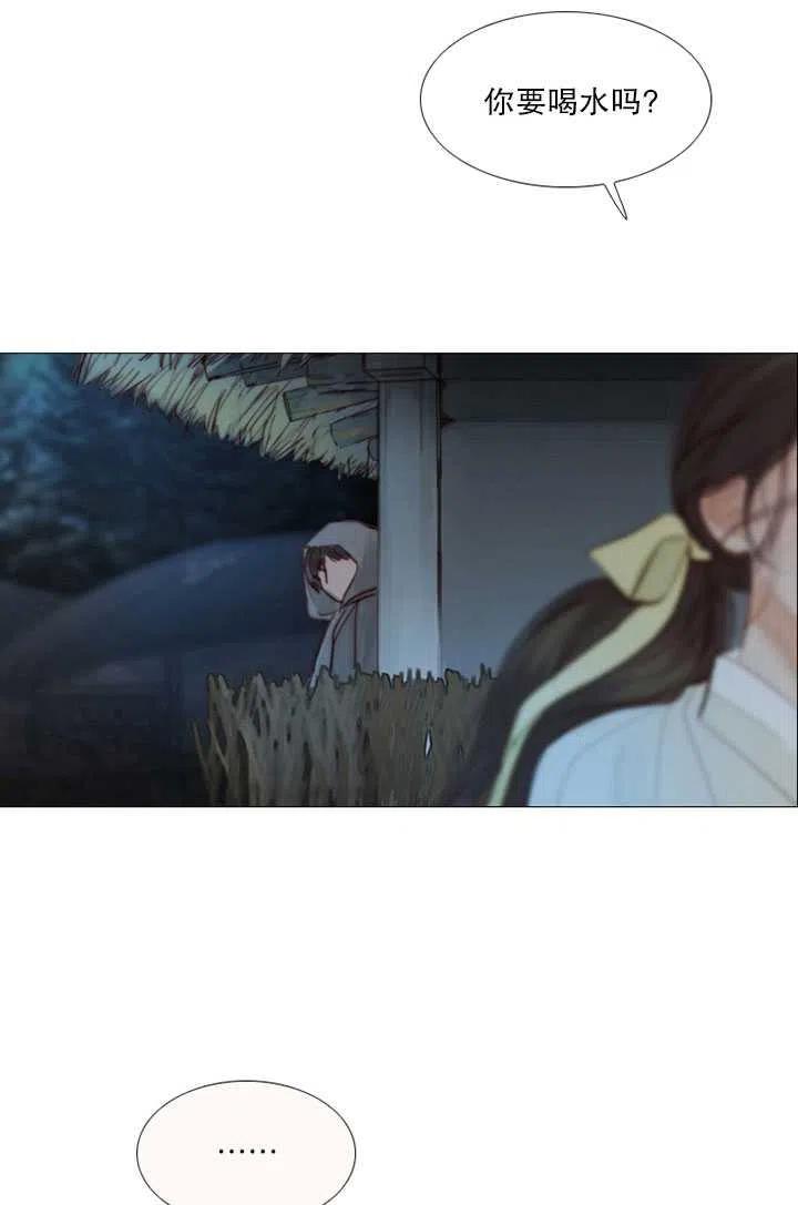 黑色冬季 - 第94話(2/2) - 6