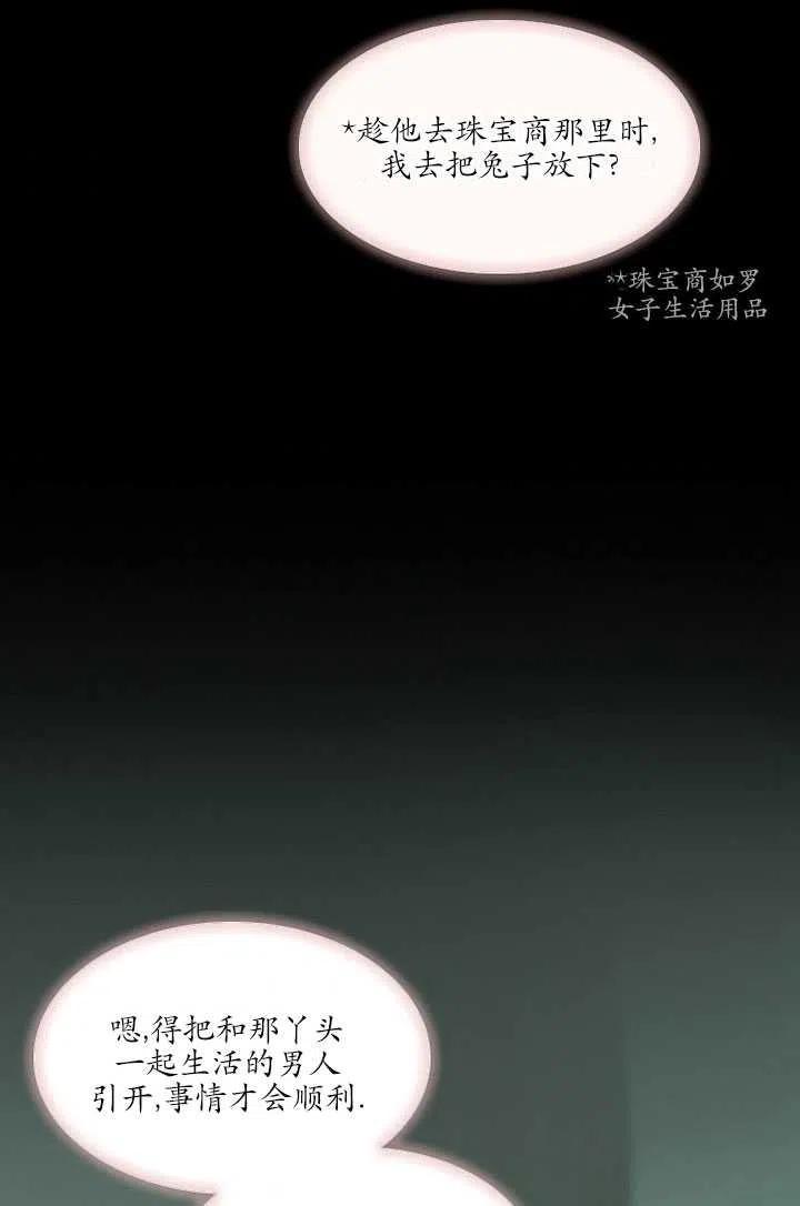 黑色冬季 - 第94話(2/2) - 8