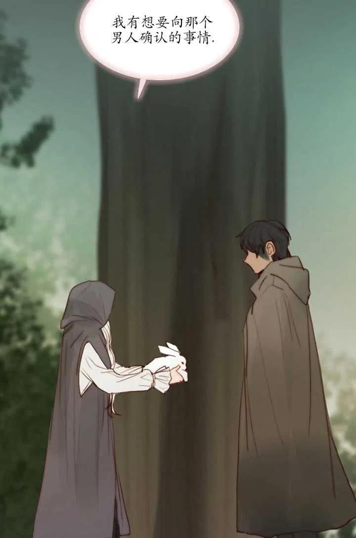 黑色冬季 - 第94話(2/2) - 1