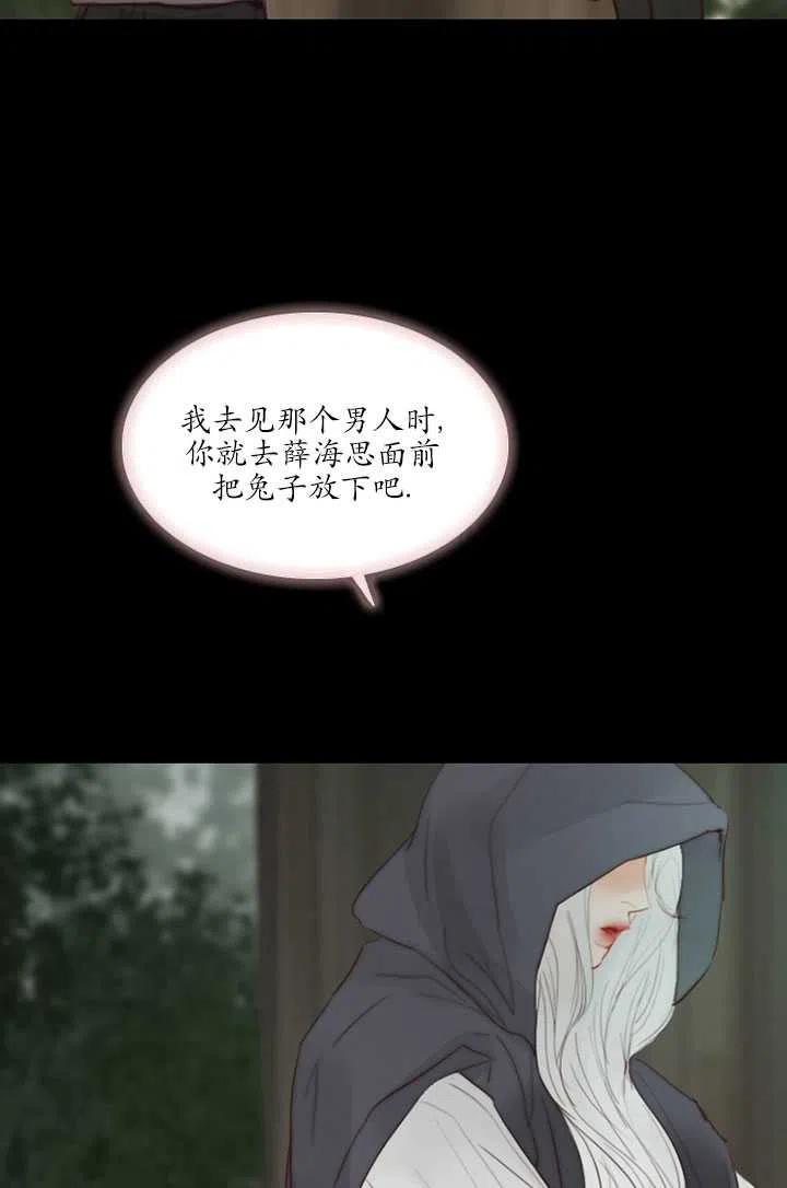 黑色冬季 - 第94話(2/2) - 2