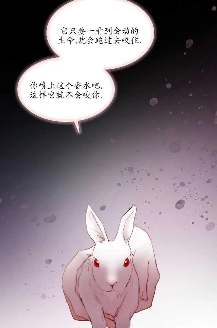 黑色冬季 - 第94話(2/2) - 4