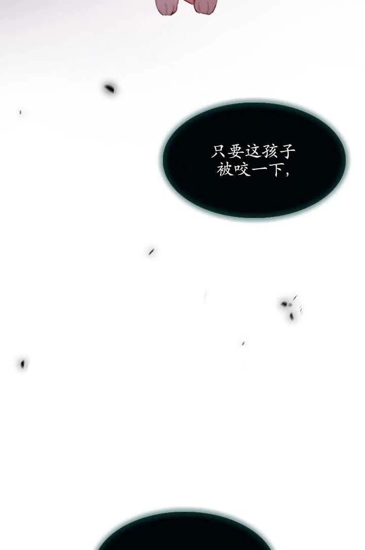 黑色冬季 - 第94話(2/2) - 5