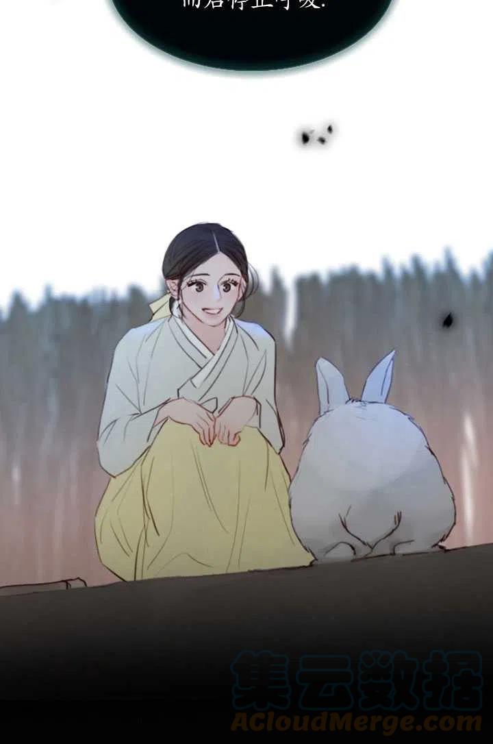 黑色冬季 - 第94話(2/2) - 7