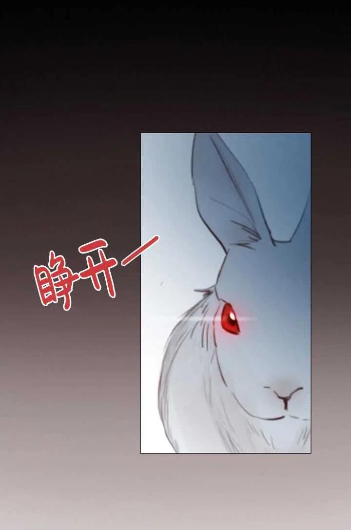 黑色冬季 - 第94話(2/2) - 8