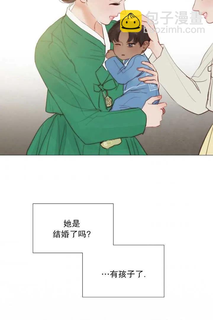 黑色冬季 - 第94話(1/2) - 8