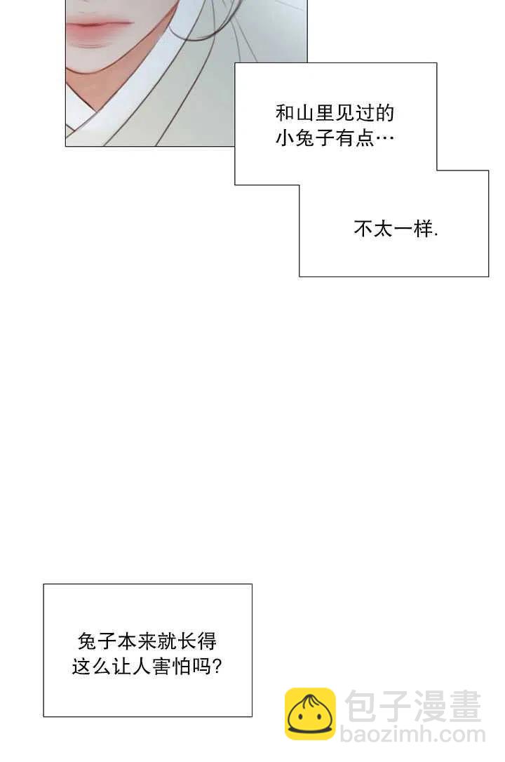 黑色冬季 - 第94話(2/2) - 2