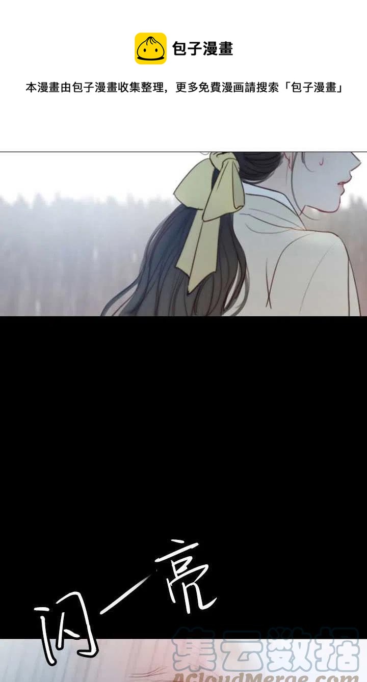 黑色冬季 - 第94話(2/2) - 3