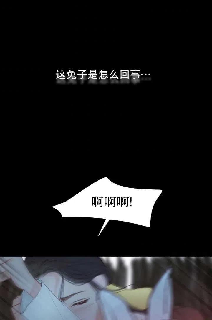 黑色冬季 - 第94話(2/2) - 1