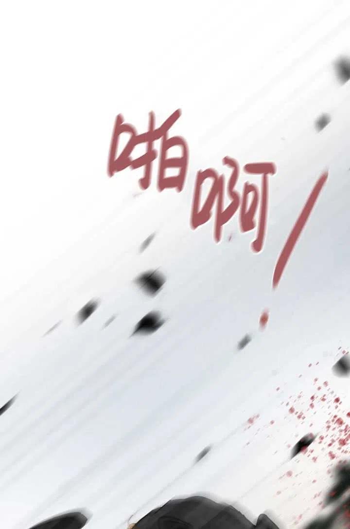 黑色冬季 - 第94話(2/2) - 4