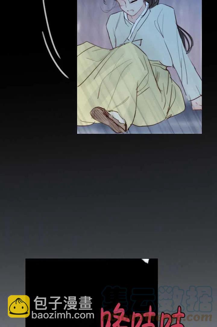 黑色冬季 - 第94話(2/2) - 7