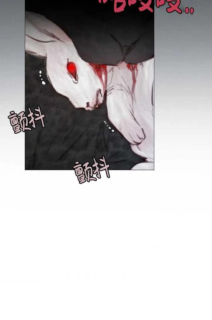 黑色冬季 - 第94話(2/2) - 8