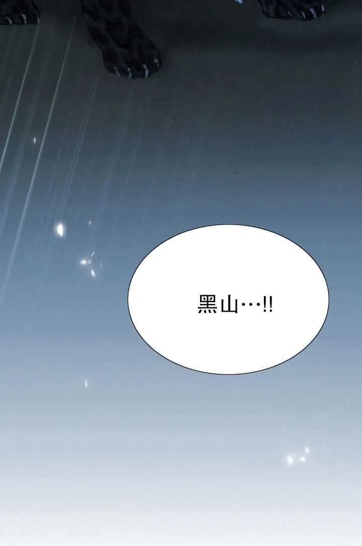 黑色冬季 - 第94話(2/2) - 5